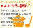 マーダルの料理教室