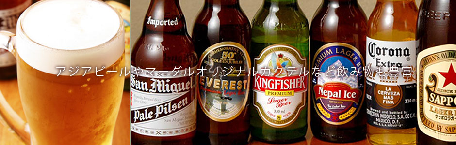 �A�W�A�r�[����}�[�_���I���W�i���J�N�e���Ȃǈ��ݕ����L�x